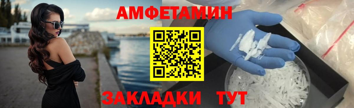 АМФ Premium  Вход с VPN  Дивногорск 
