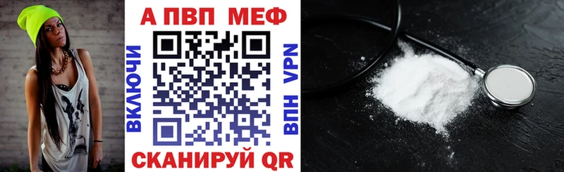 купить закладку  Дивногорск  Alpha PVP VHQ 