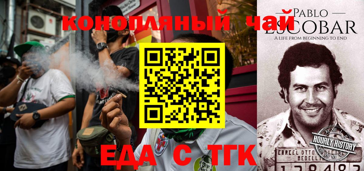 Canna-Cookies марихуана  Вход с VPN  Дивногорск 