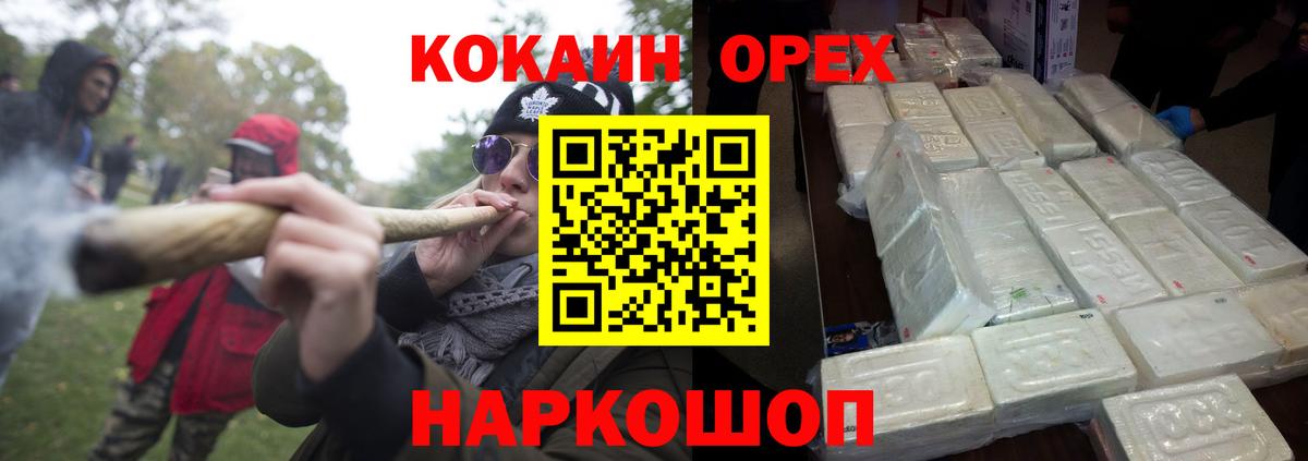 Codein  Вход с VPN  Меф МЯУ МЯУ   Метамфетамин  Кетамин  Конопля  ТГК  Амфетамин кристаллы  Дивногорск  COCAIN 