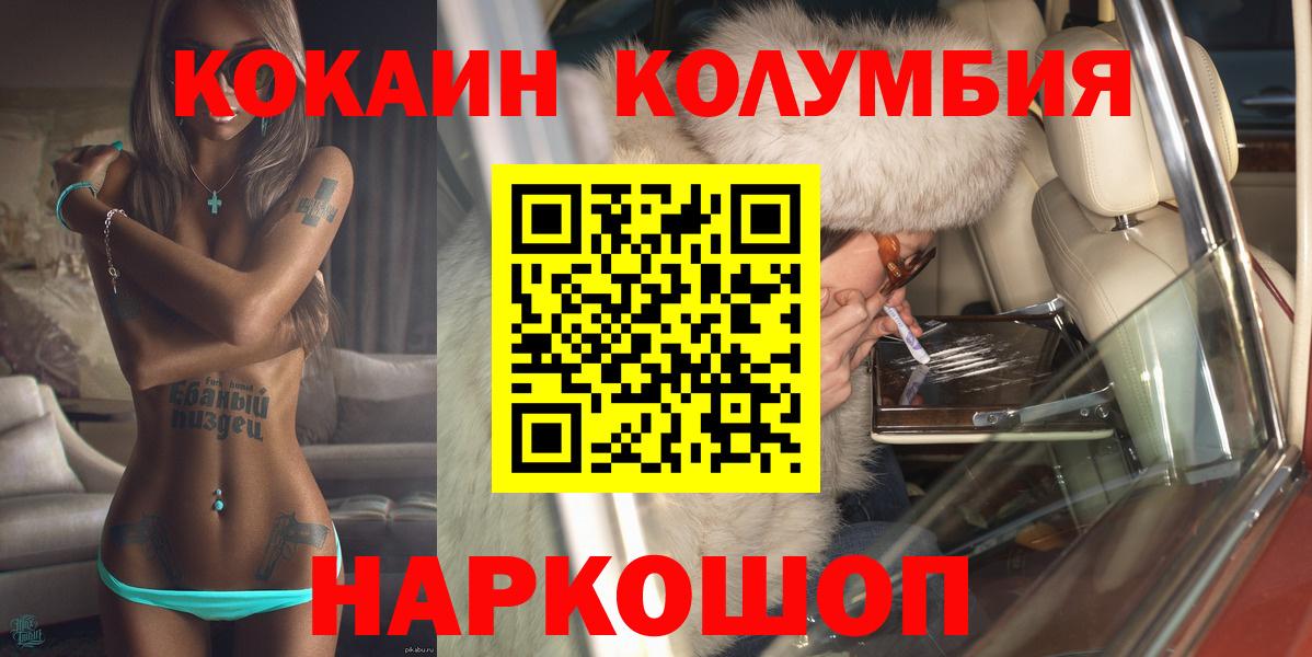 КОКАИН Fish Scale Дивногорск