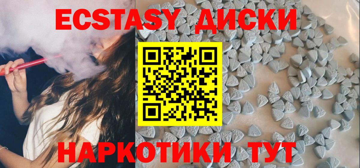 Дивногорск  Экстази Дубай  Ecstasy 280 MDMA  Вход с VPN 