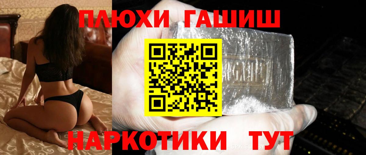 ГАШ индика сатива Дивногорск