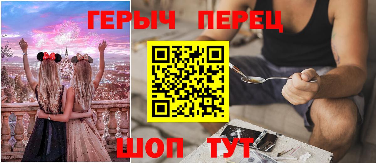 Дивногорск  ГЕРОИН  Вход с VPN  ГЕРОИН VHQ 