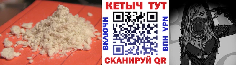 КЕТАМИН VHQ  Дивногорск 