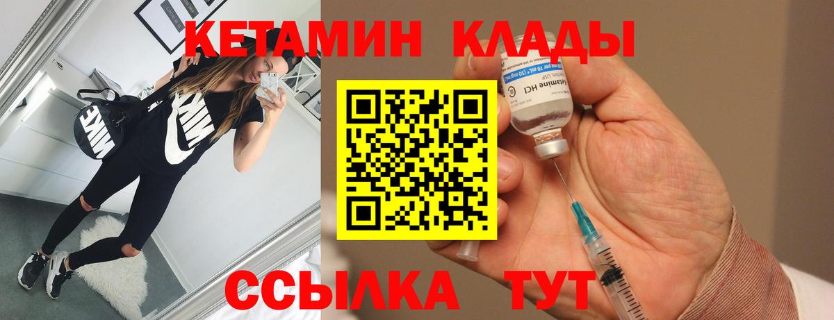 Кетамин ketamine  KRAKEN ссылка  Дивногорск  Вход с VPN 