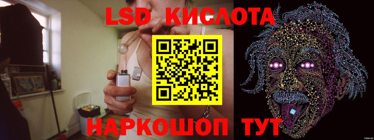 Лсд 25 экстази кислота  Лсд 25 экстази ecstasy  LSD-25 экстази  Дивногорск  Вход с VPN 