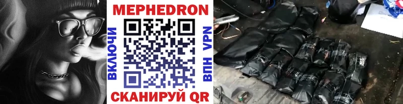 МЯУ-МЯУ кристаллы Дивногорск