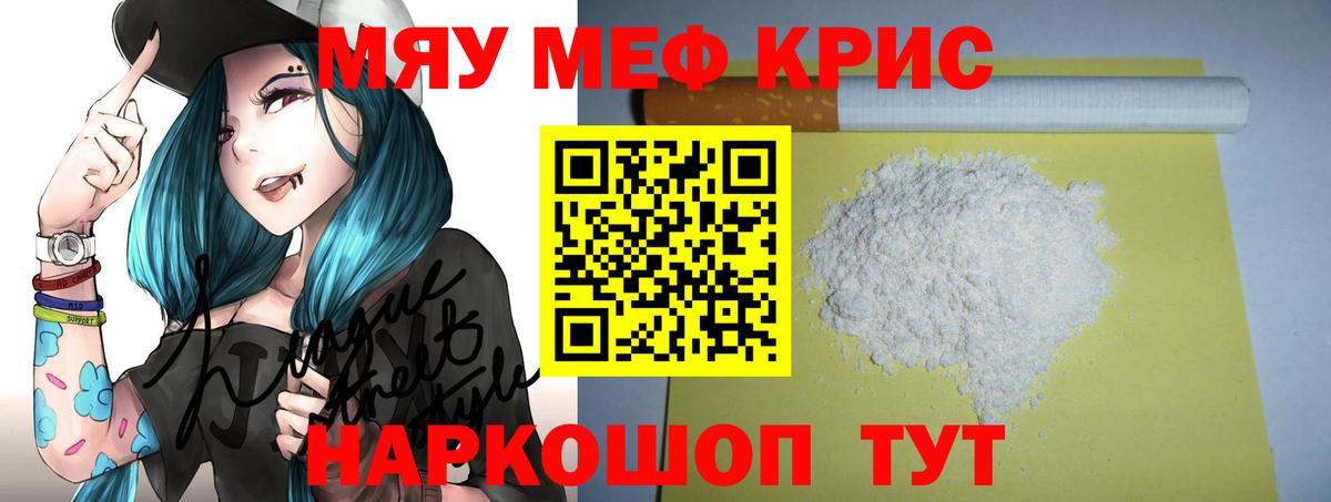 МЕФ мука Дивногорск