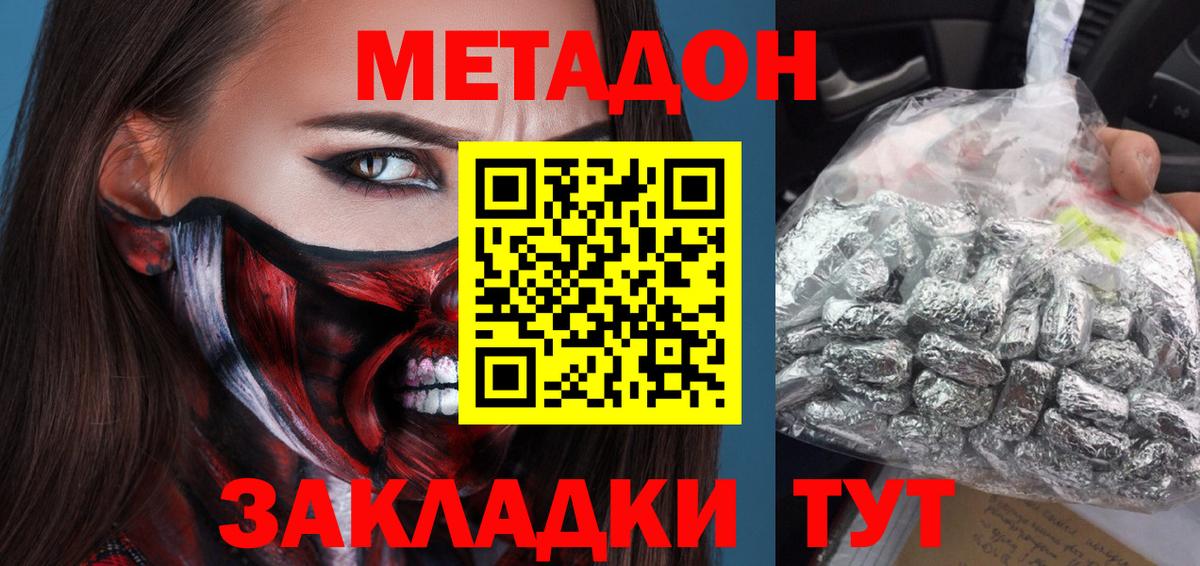 Метадон кристалл  дарк нет Telegram  Дивногорск  Вход с VPN 