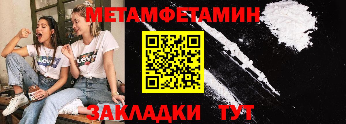 Первитин винт Дивногорск