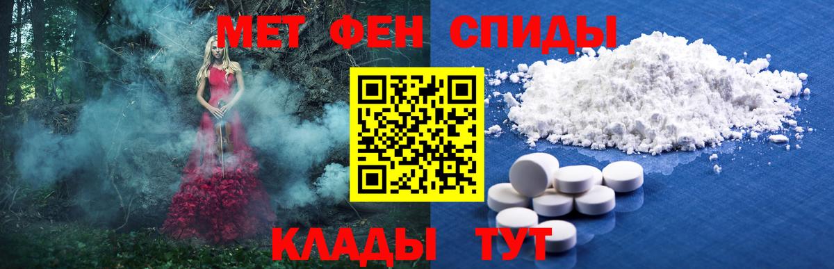 Дивногорск  МЕТАМФЕТАМИН мет  Вход с VPN 