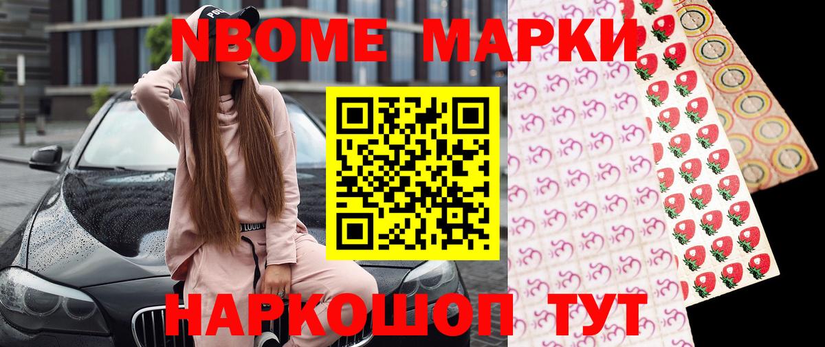 Дивногорск  магазин  наркотиков  Вход с VPN  Марки N-bome 1,8мг  Марки N-bome 1,8мг 
